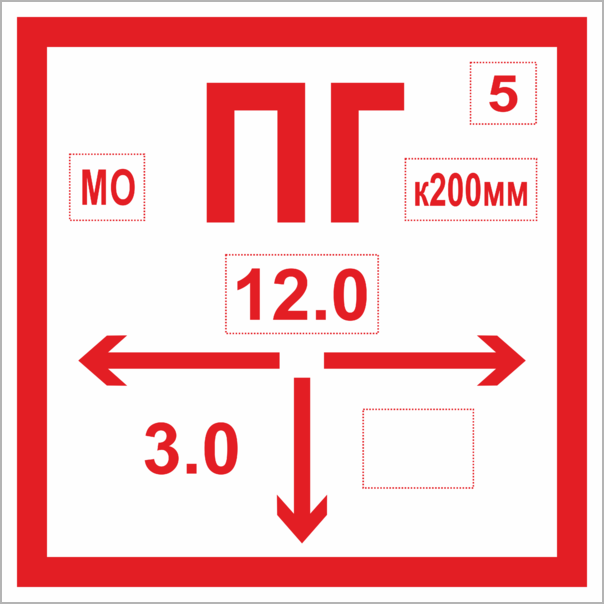 Табличка пожарного гидранта гост картинка