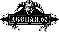 Табличка на дом из стали «КиШ»