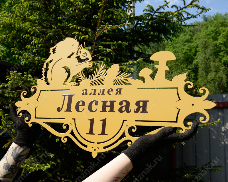 Стальная табличка с белочкой